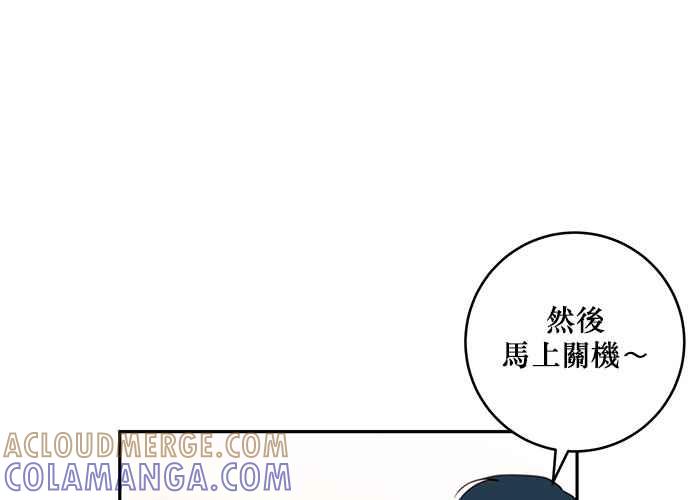 《和你度过的今天》第62话 第25页
