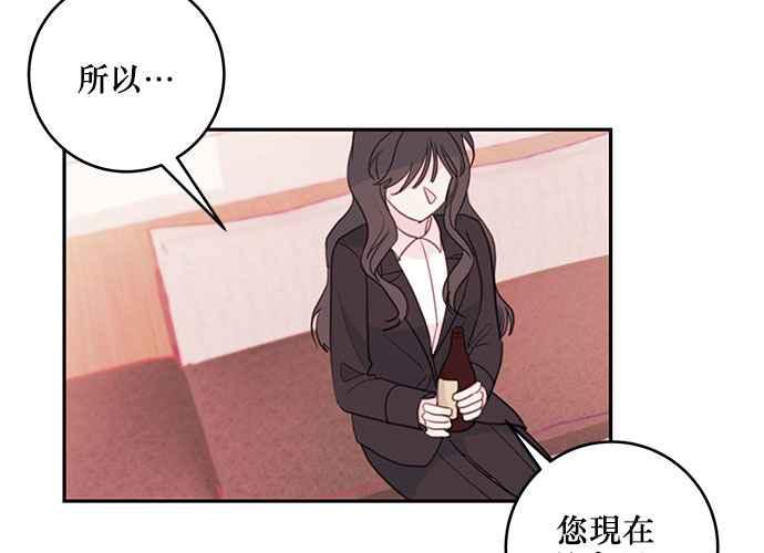 《和你度过的今天》第62话 第64页