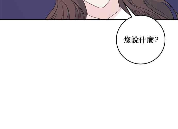 《和你度过的今天》第62话 第86页