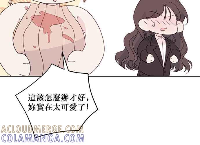 《和你度过的今天》第62话 第73页