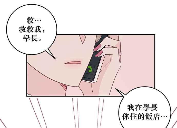 《和你度过的今天》第62话 第18页