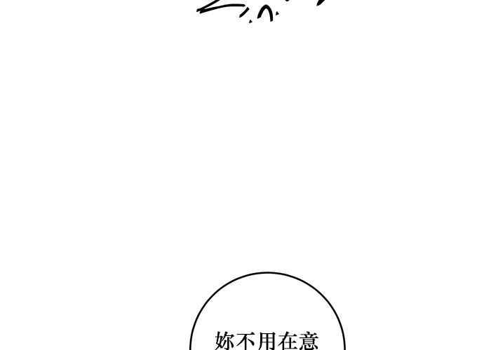 《和你度过的今天》第63话 第60页