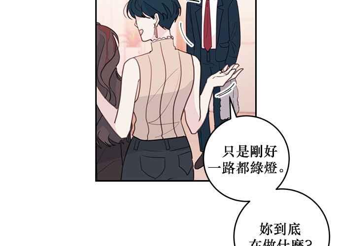 《和你度过的今天》第63话 第15页