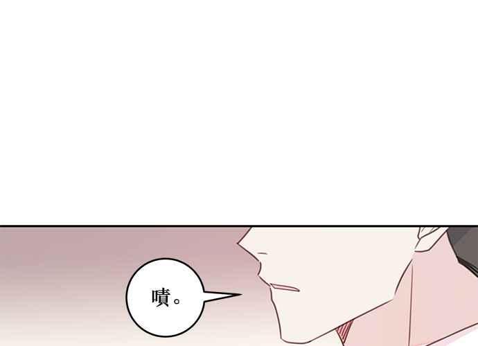 《和你度过的今天》第63话 第39页