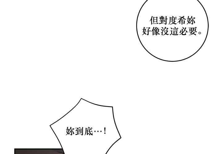 《和你度过的今天》第63话 第55页