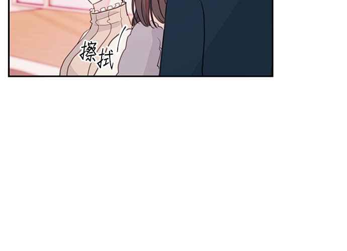 《和你度过的今天》第63话 第20页
