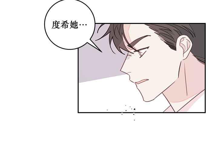 《和你度过的今天》第63话 第38页