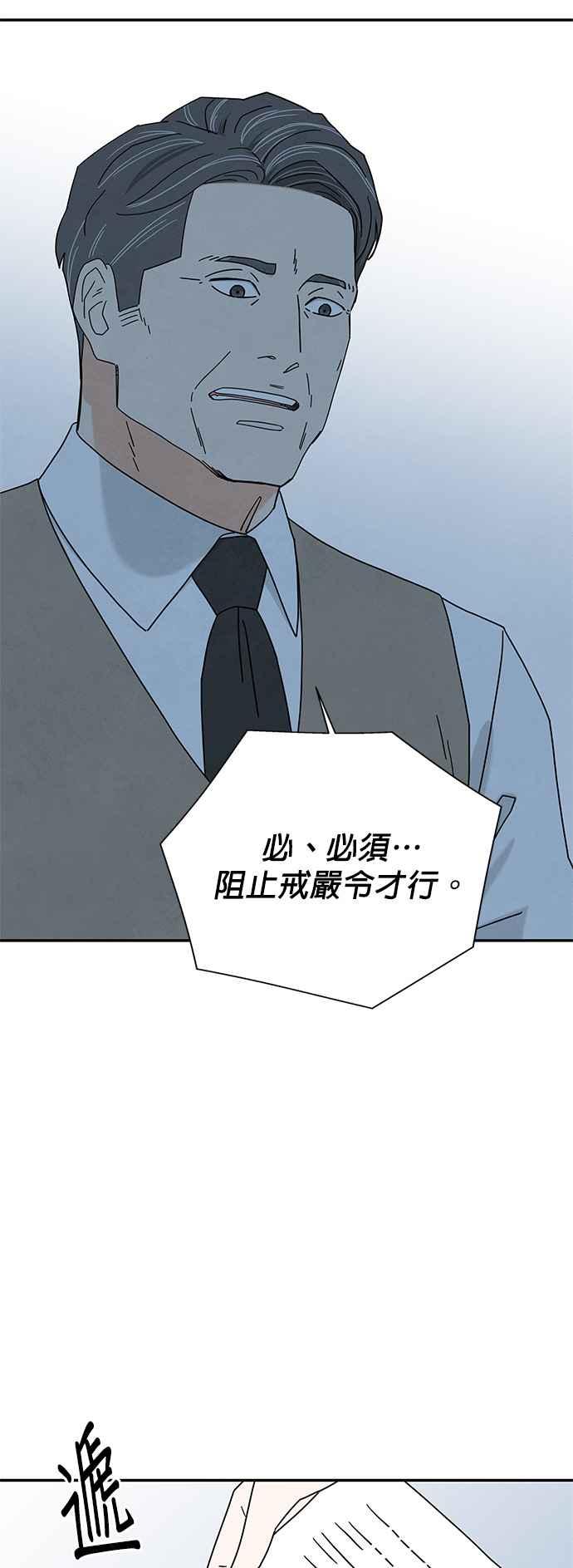 《恋爱复制人》[第二季] 第16话 第2页