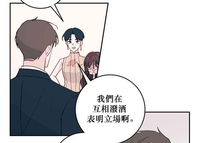 《和你度过的今天》第63话 第8页