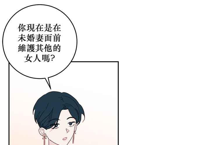 《和你度过的今天》第63话 第36页