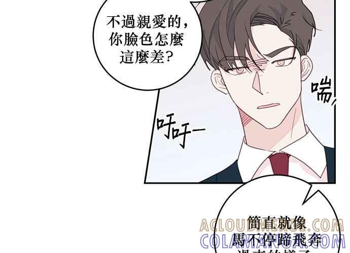 《和你度过的今天》第63话 第9页