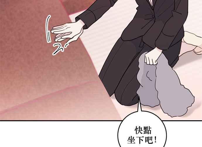《和你度过的今天》第63话 第74页
