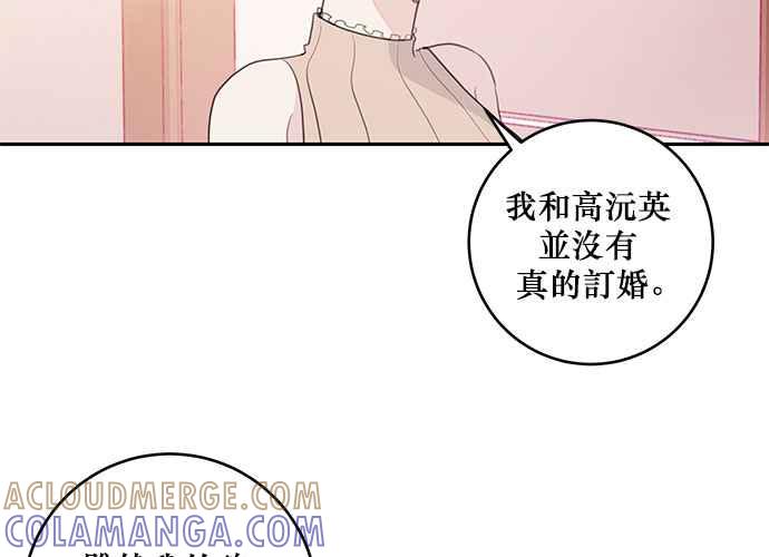《和你度过的今天》第63话 第53页