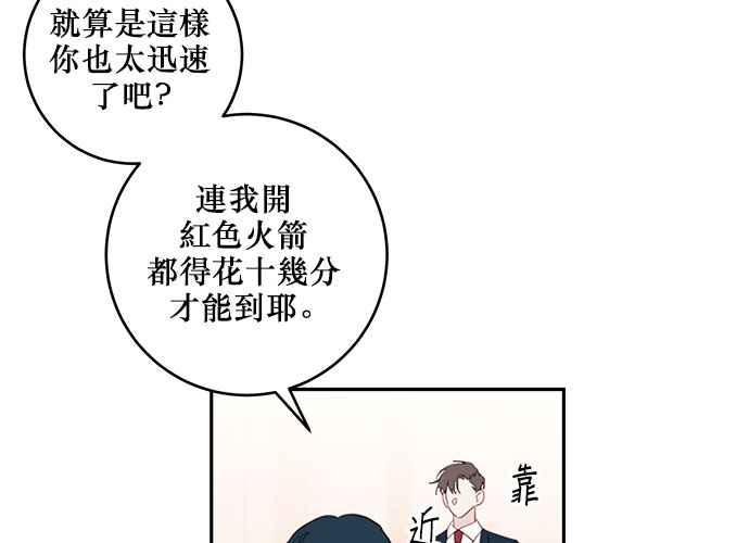 《和你度过的今天》第63话 第14页