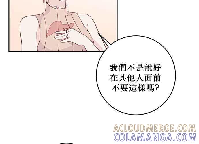 《和你度过的今天》第63话 第37页