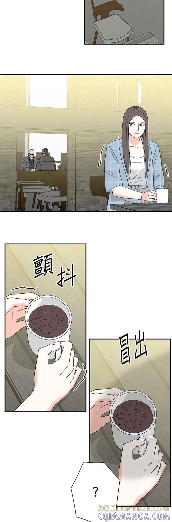 《恋爱复制人》[第二季] 第16话 第17页