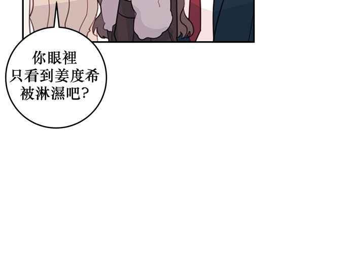 《和你度过的今天》第63话 第42页