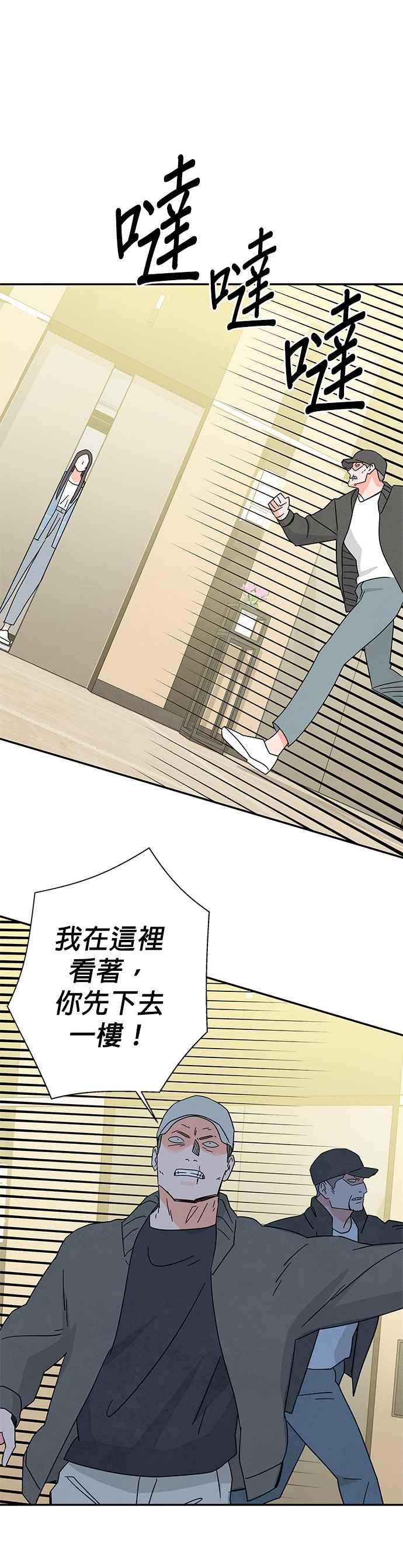 《恋爱复制人》[第二季] 第16话 第28页