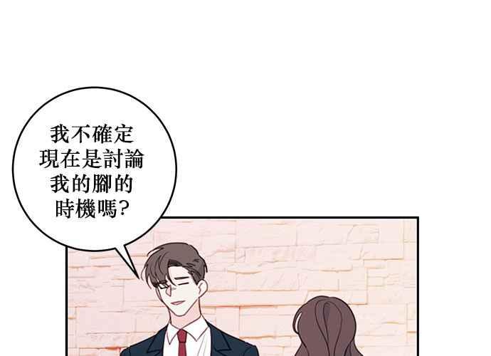 《和你度过的今天》第63话 第70页
