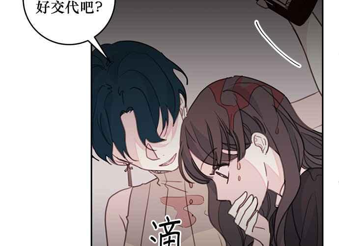 《和你度过的今天》第63话 第3页