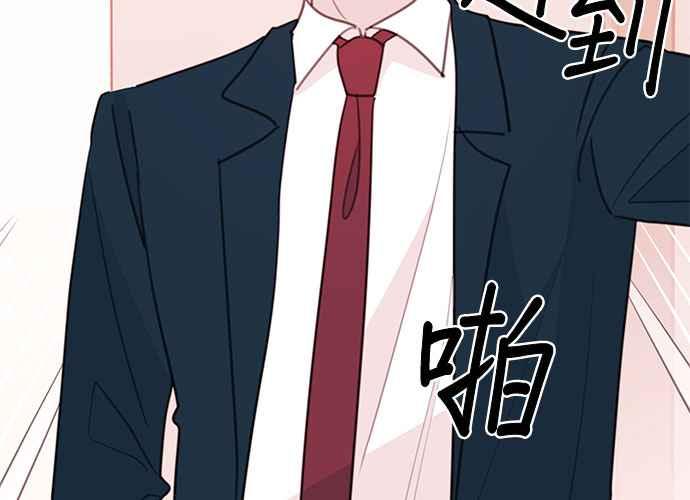 《和你度过的今天》第63话 第6页