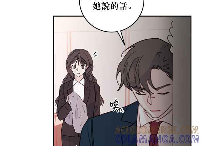 《和你度过的今天》第63话 第61页