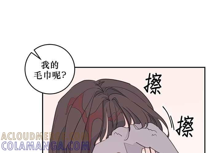《和你度过的今天》第63话 第21页