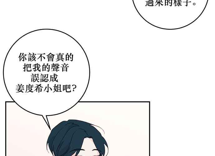 《和你度过的今天》第63话 第10页
