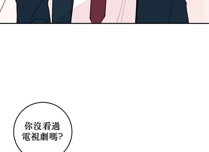 《和你度过的今天》第63话 第7页