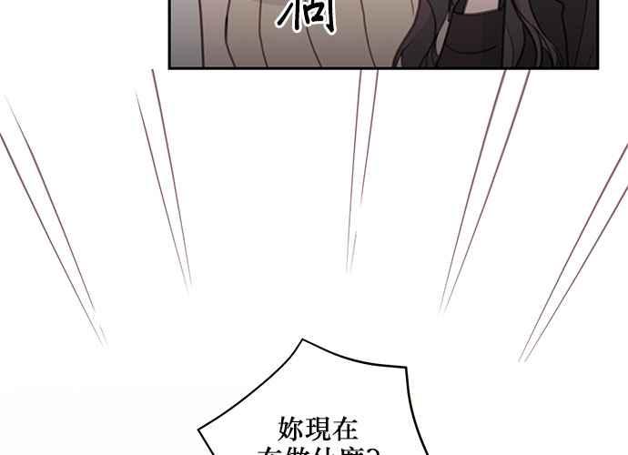 《和你度过的今天》第63话 第4页