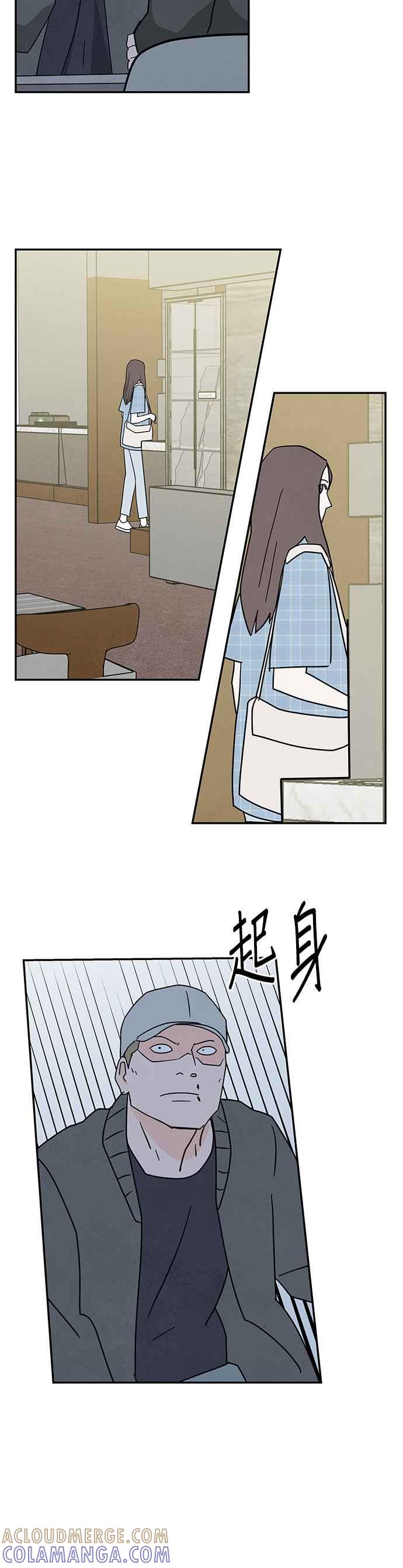 《恋爱复制人》[第二季] 第16话 第27页