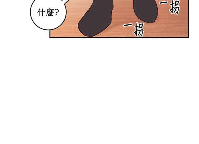《和你度过的今天》第63话 第66页