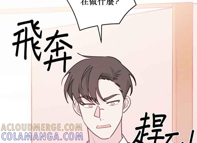 《和你度过的今天》第63话 第5页
