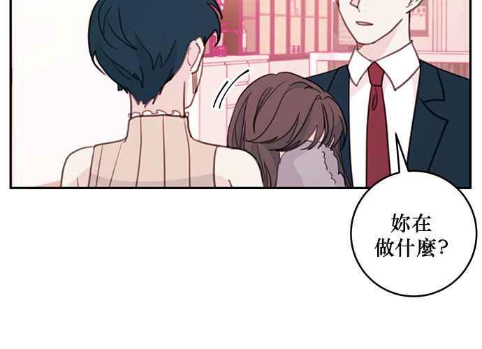 《和你度过的今天》第63话 第35页