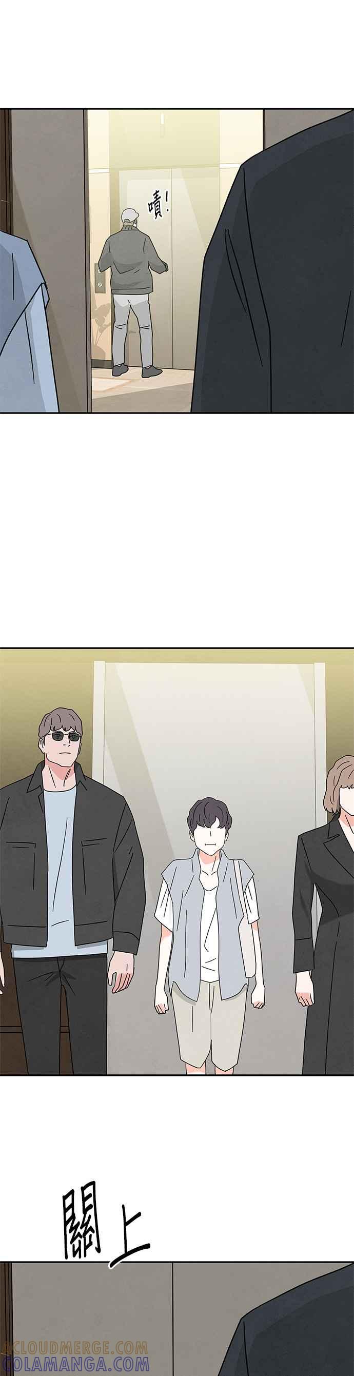 《恋爱复制人》[第二季] 第16话 第29页