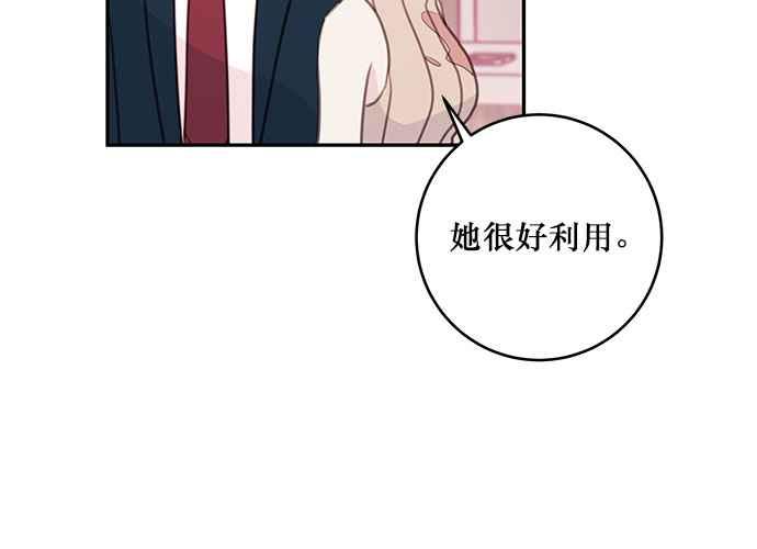《和你度过的今天》第63话 第46页