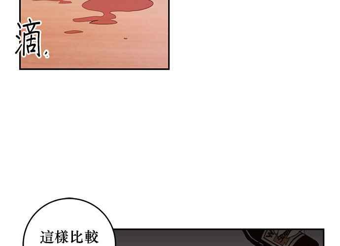 《和你度过的今天》第63话 第2页