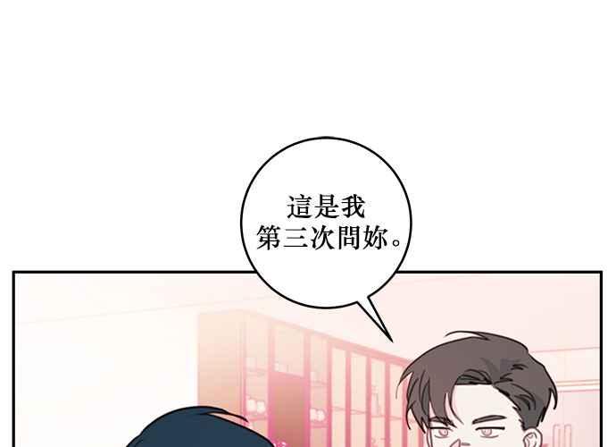 《和你度过的今天》第63话 第34页