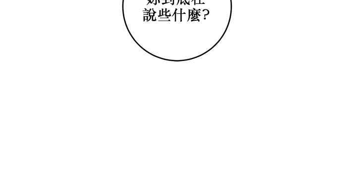 《和你度过的今天》第63话 第51页