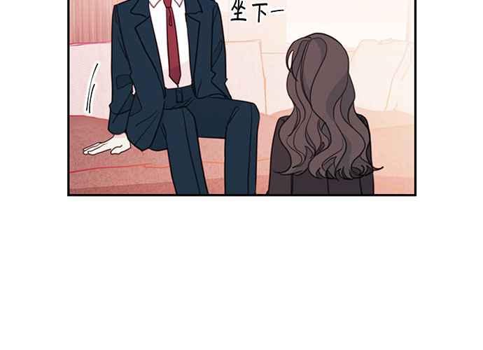 《和你度过的今天》第63话 第76页