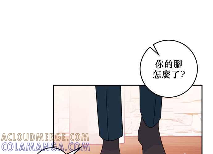 《和你度过的今天》第63话 第65页
