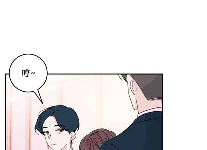 《和你度过的今天》第63话 第19页