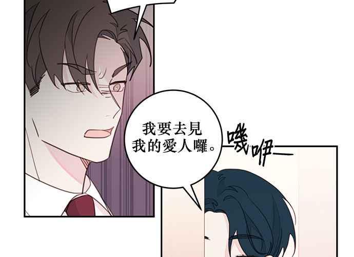 《和你度过的今天》第63话 第56页