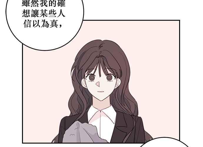 《和你度过的今天》第63话 第54页