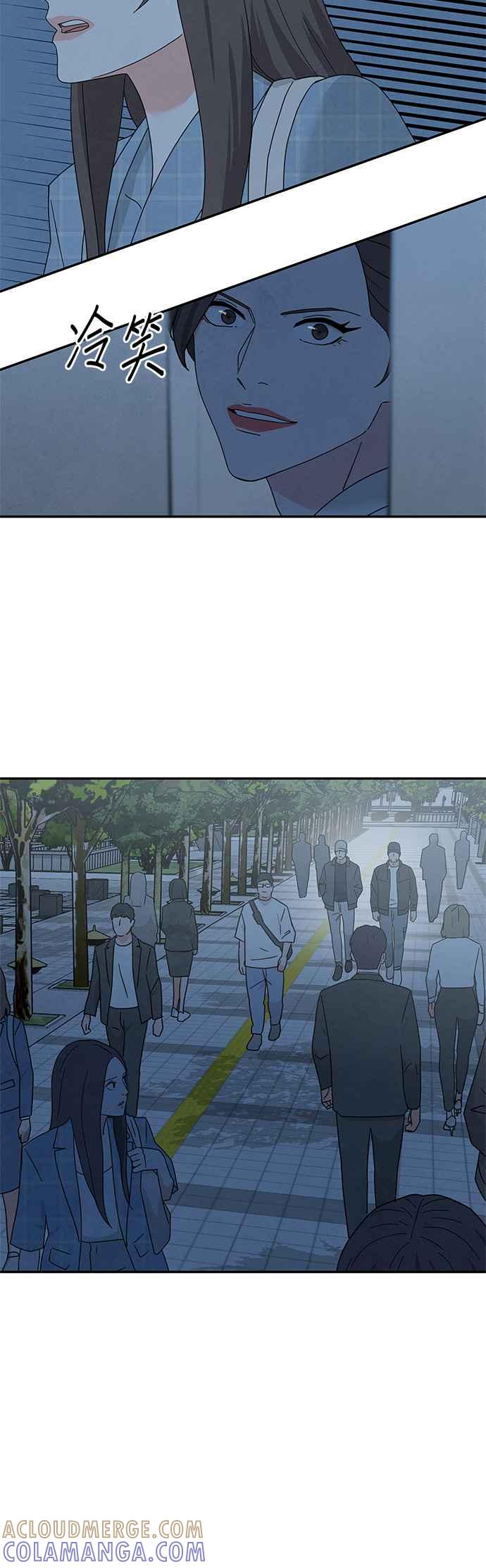 《恋爱复制人》[第二季] 第16话 第15页