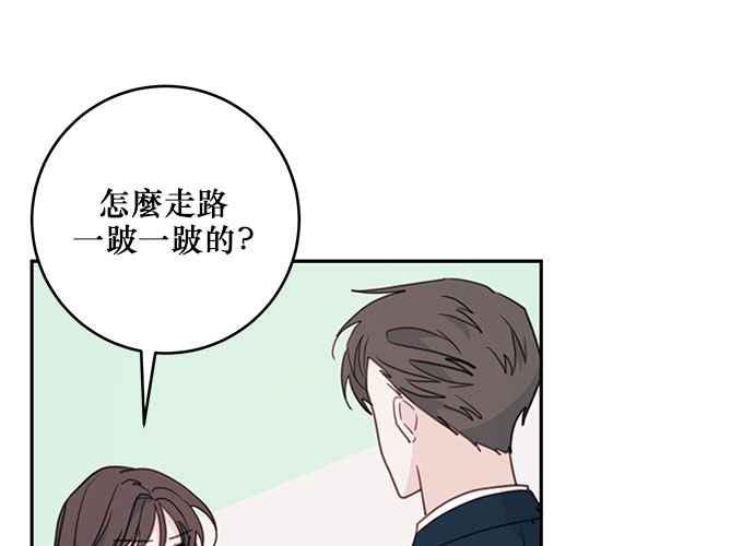 《和你度过的今天》第63话 第67页
