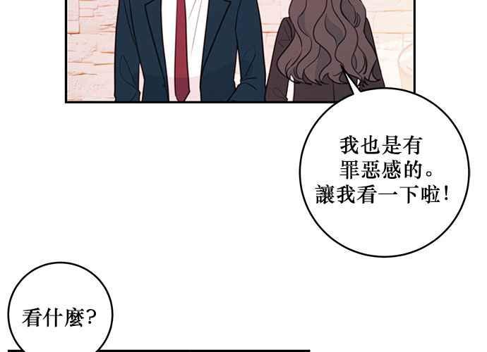 《和你度过的今天》第63话 第71页
