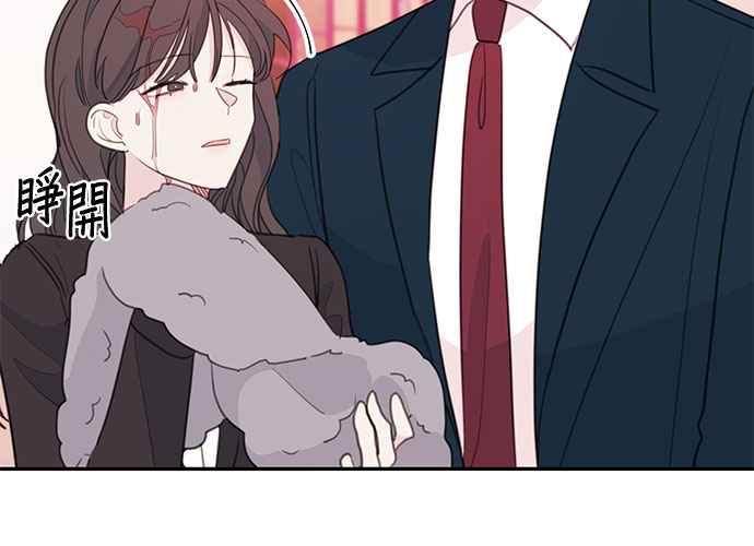 《和你度过的今天》第63话 第24页