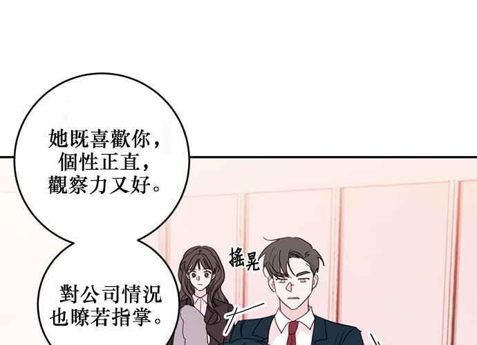 《和你度过的今天》第63话 第47页
