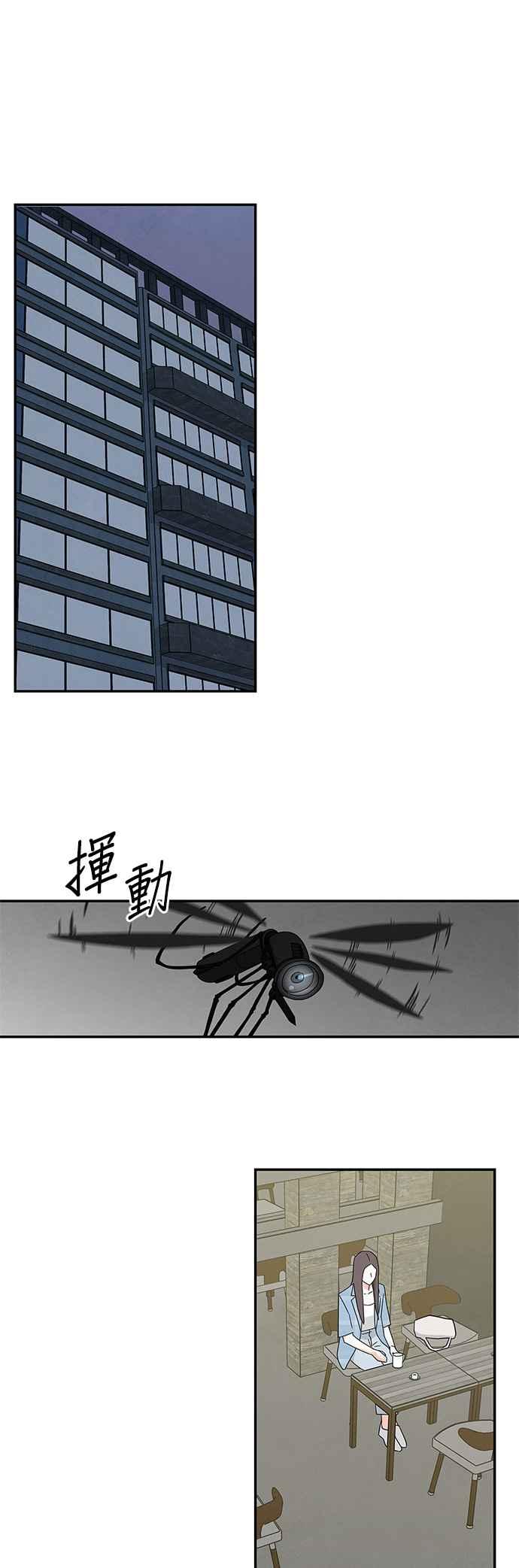 《恋爱复制人》[第二季] 第16话 第16页